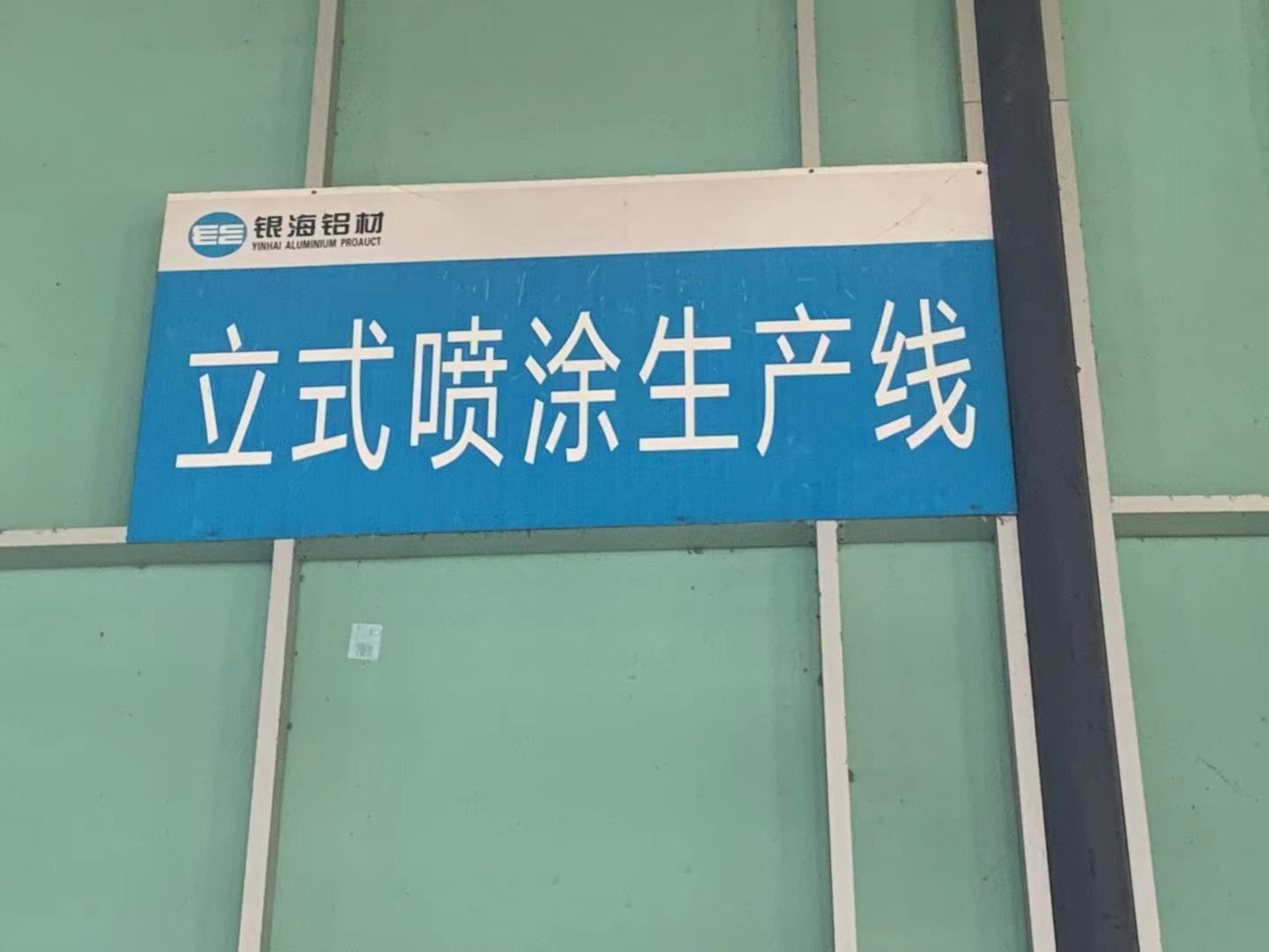 南寧維一粉末涂料與銀海鋁業(yè)2021年達成戰(zhàn)略伙伴